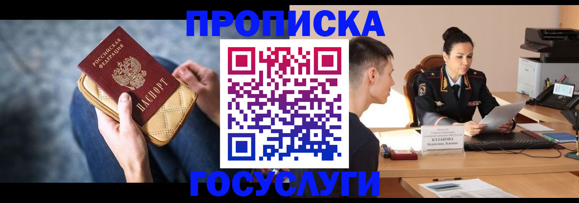 найти адрес прописки в Коммунаре