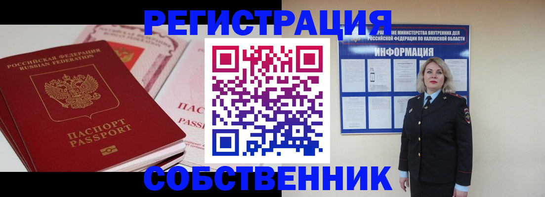 временная регистрация 2025 в Коммунаре