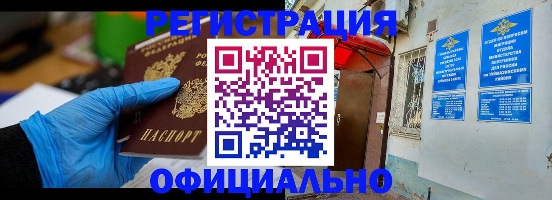прописка в Коммунаре