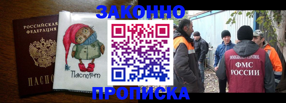 прописка от собственника в Коммунаре